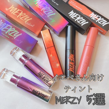 ザ ファースト ベルベット ティント シーズン１/MERZY/口紅を使ったクチコミ（1枚目）