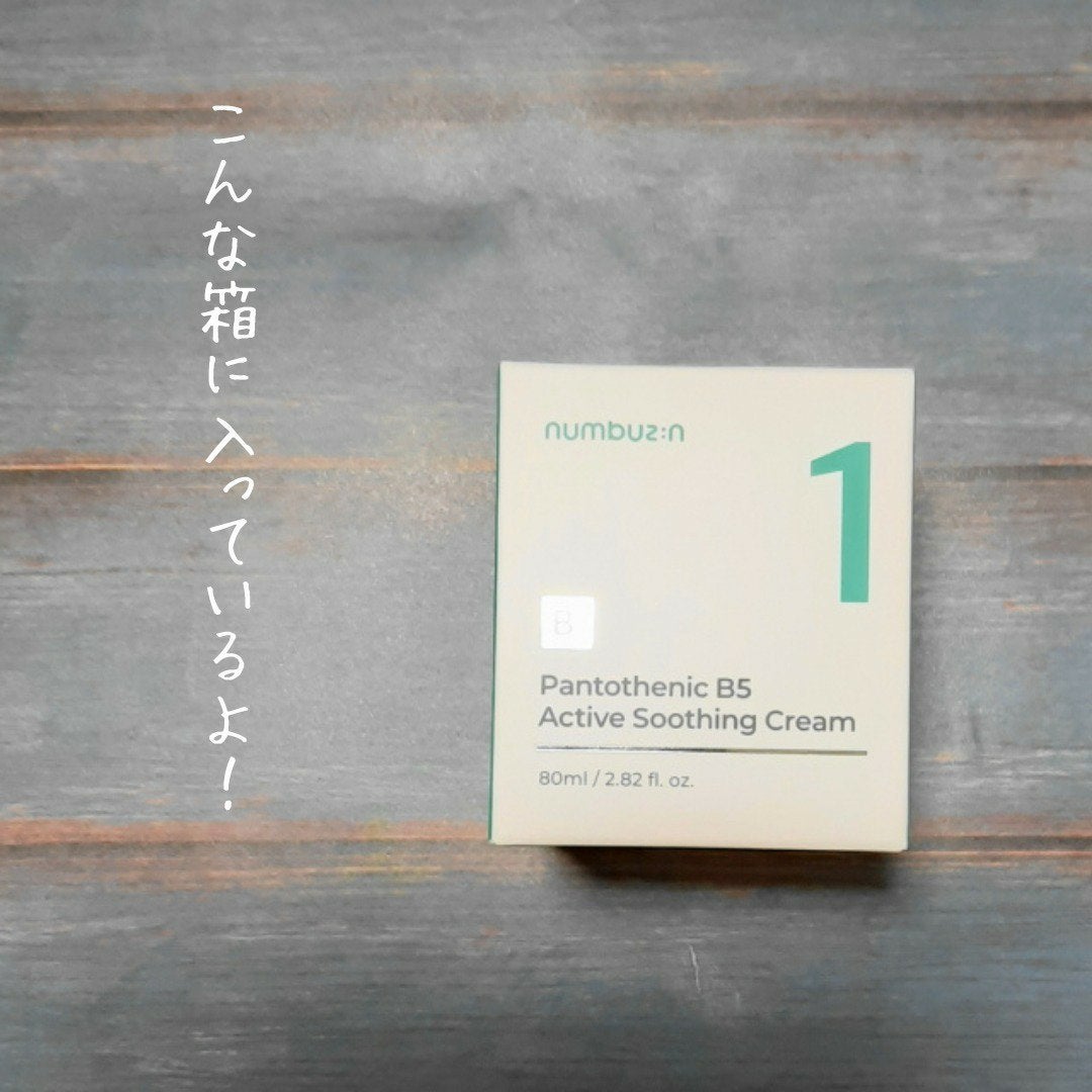 1番 塗るパントテン酸スージングクリーム/numbuzin/フェイスクリームを使ったクチコミ(4枚目)