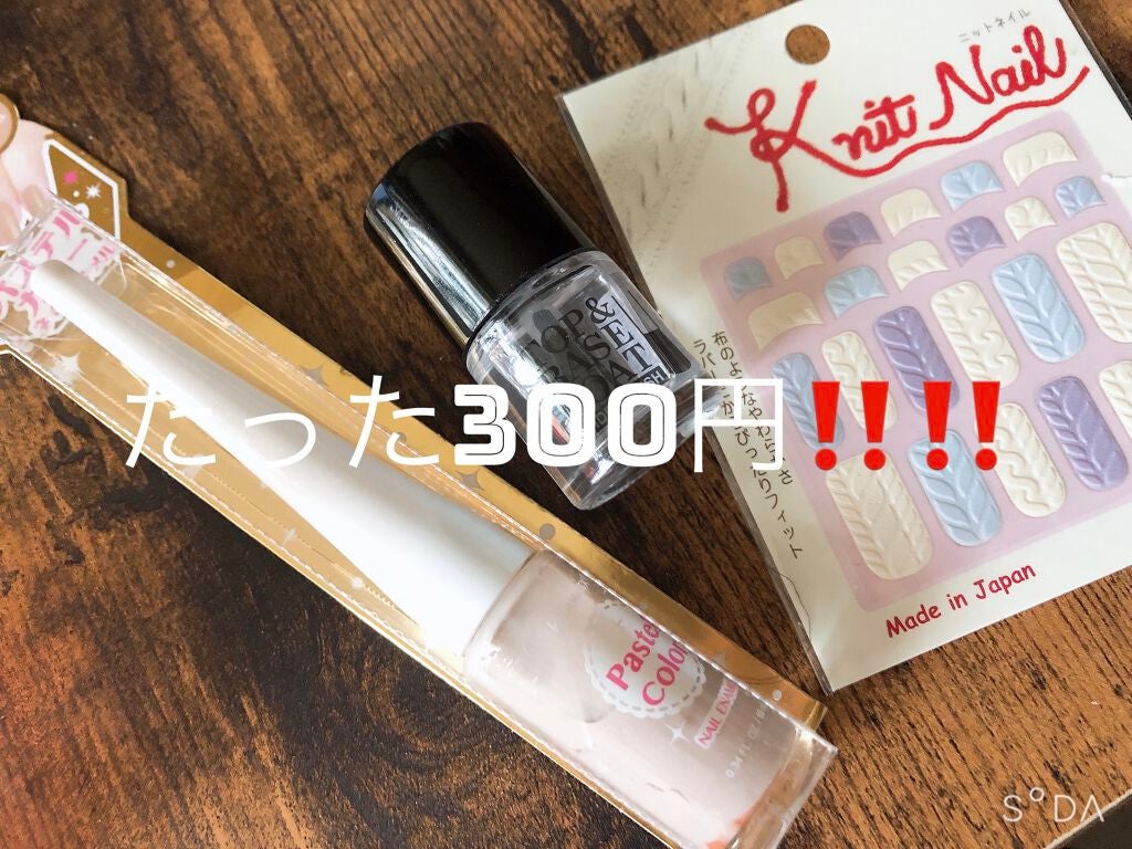 AT トップ&ベースコート/Art Collection/ネイルトップコートを使ったクチコミ(2枚目)