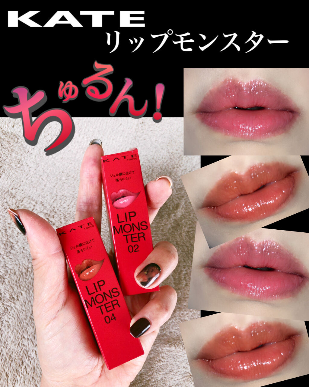 ケイト リップモンスター/KATE/口紅を使ったクチコミ（1枚目）