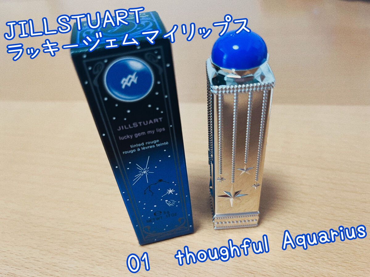 ラッキージェム マイリップス 01 thoughtful Aquarius＜水瓶座＞ / JILL STUART(ジルスチュアート) | LIPS
