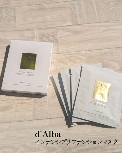 ホワイトトリュフナリシングトリートメントマスク/ダルバ/シートマスク・パックを使ったクチコミ(5枚目)