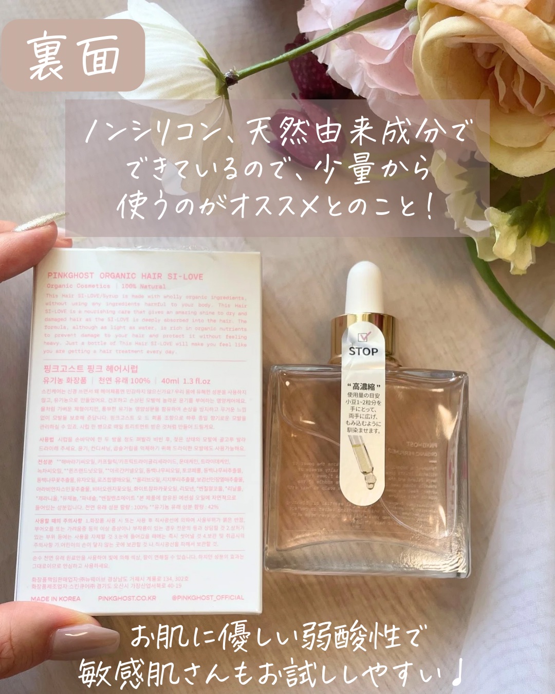 スノーホワイト/PINKGHOST/ヘアオイルを使ったクチコミ（3枚目）