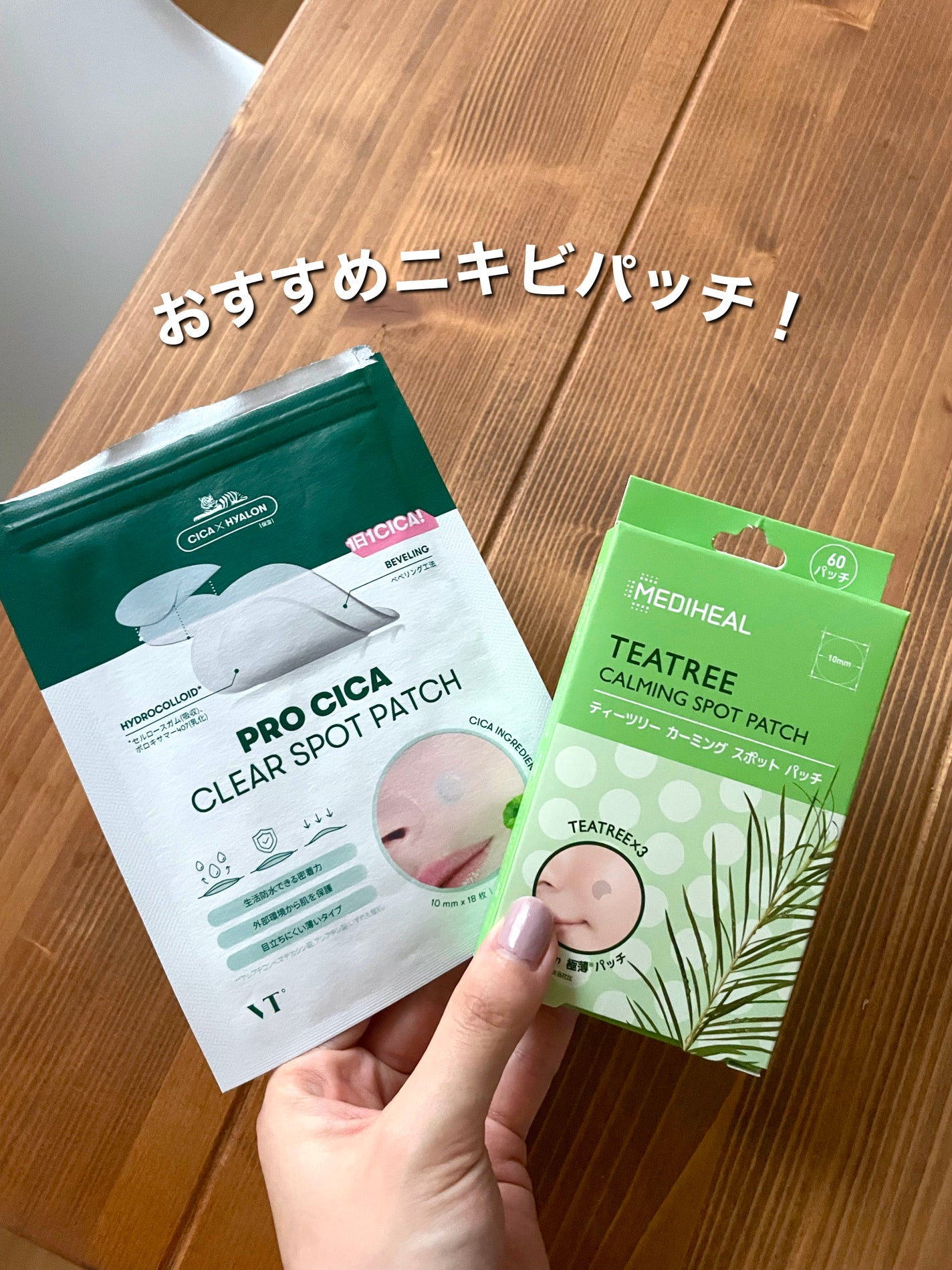 プロCICA クリアスポットパッチ/VT/その他スキンケアを使ったクチコミ(1枚目)