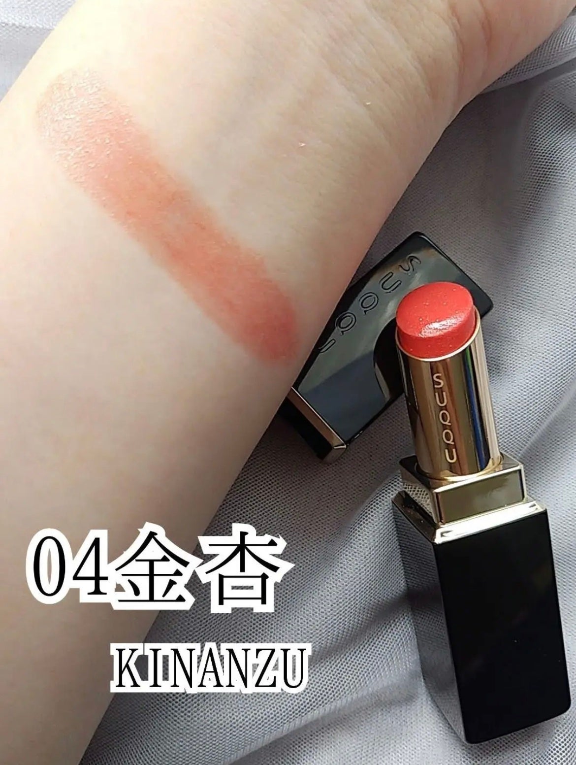 モイスチャー リッチ リップスティック/SUQQU/口紅を使ったクチコミ(1枚目)