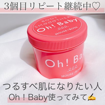 ボディ スムーザー /ハウス オブ ローゼ/ボディスクラブを使ったクチコミ(1枚目)