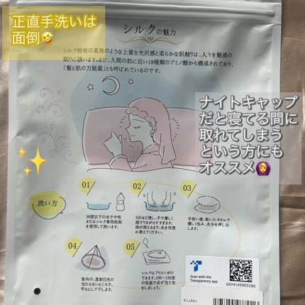 シルク枕カバー/Utukky/ヘアケアグッズを使ったクチコミ(2枚目)