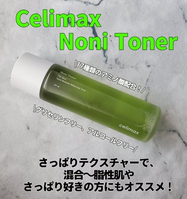 Noni Toner/celimax/化粧水を使ったクチコミ（1枚目）