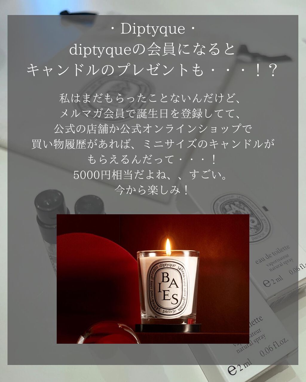 オードトワレ オーデサンス/diptyque/香水(その他)を使ったクチコミ(6枚目)