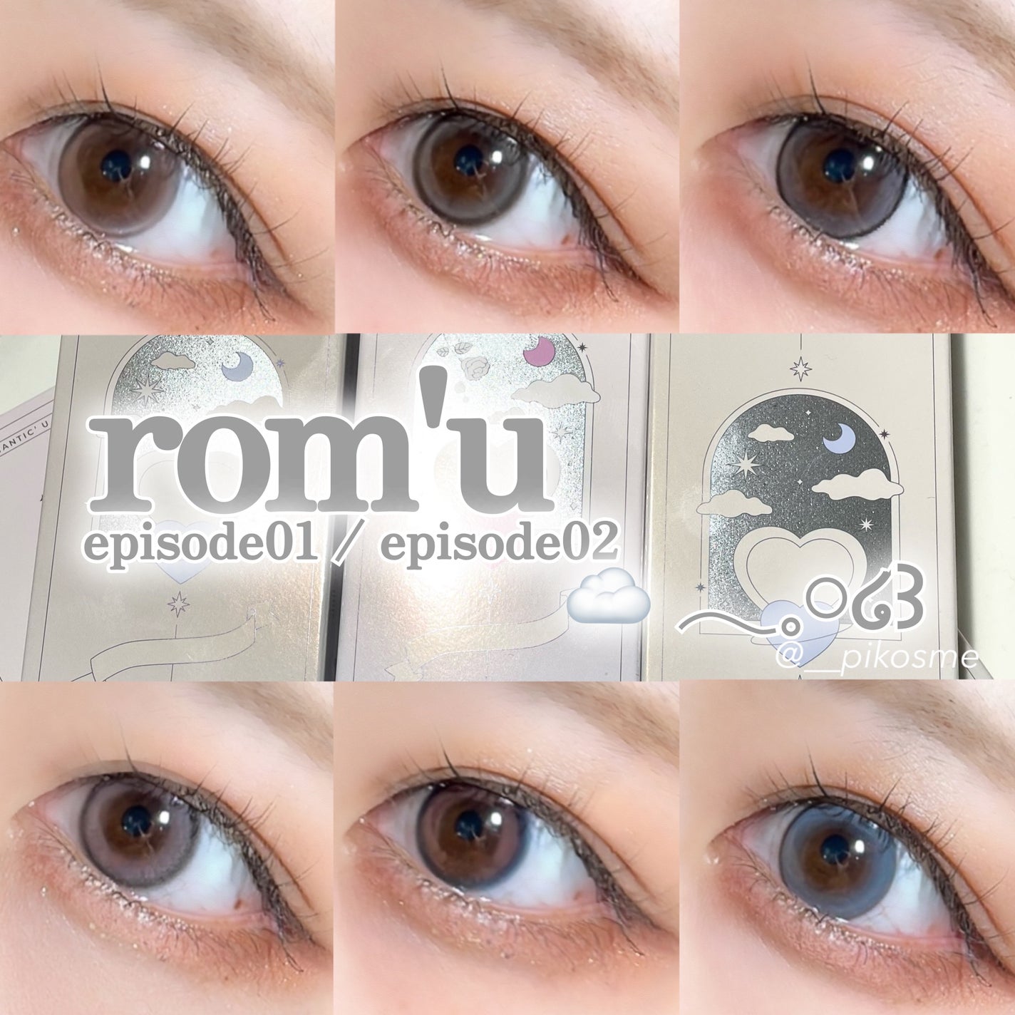 rom’u(ロミュ) 1day episode01/rom'u/ワンデー(1DAY)カラコンを使ったクチコミ(1枚目)