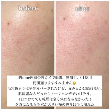 スーパーサンシールド ブライトヴェール/ACSEINE/化粧下地を使ったクチコミ(5枚目)