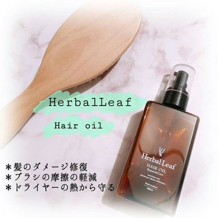 オーガニックヘアオイル フレッシュティーの香り/ハーバルリーフ/ヘアオイルを使ったクチコミ(1枚目)