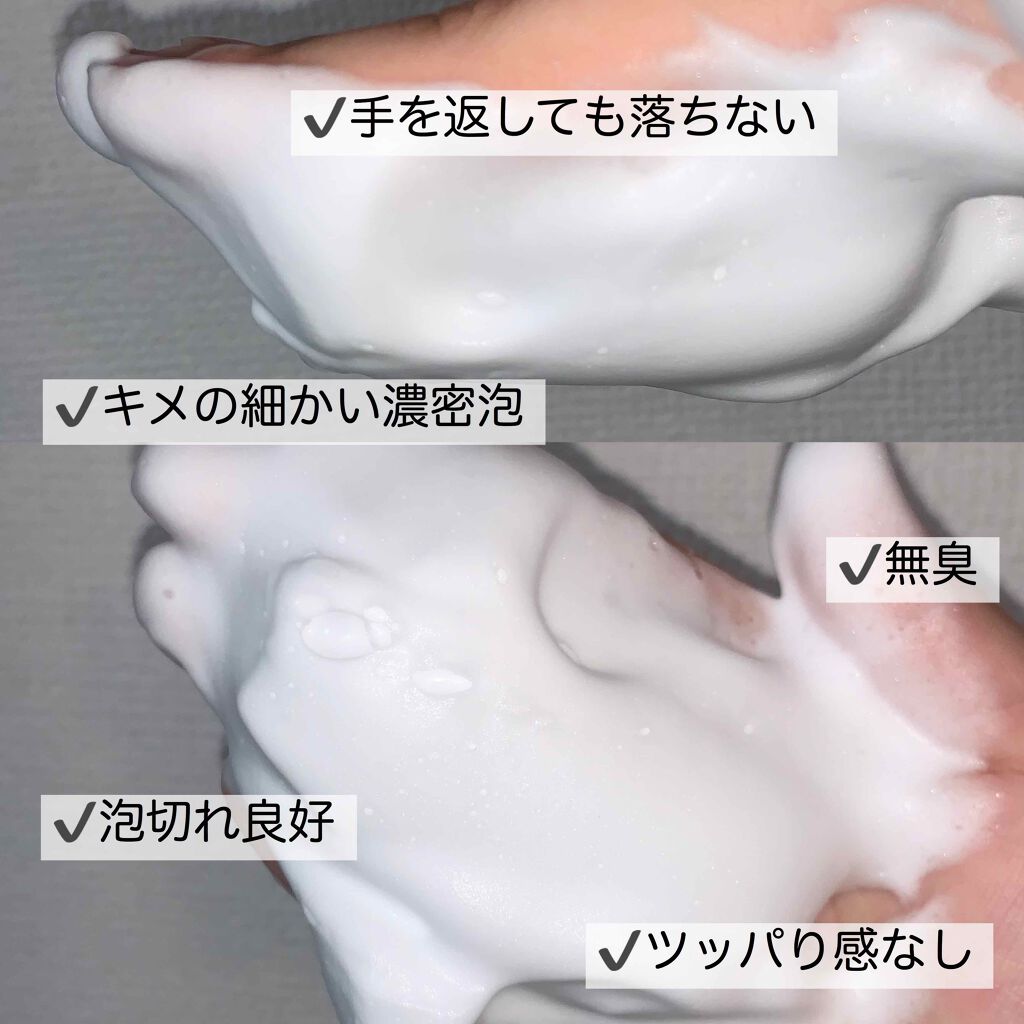 メイクも落とせる洗顔フォーム/JMsolution/洗顔フォームを使ったクチコミ（2枚目）