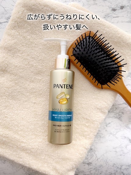 モイストスムースリペア インテンシブ ヴィタミルク 洗い流さないトリートメント/パンテーン/アウトバストリートメントを使ったクチコミ(1枚目)