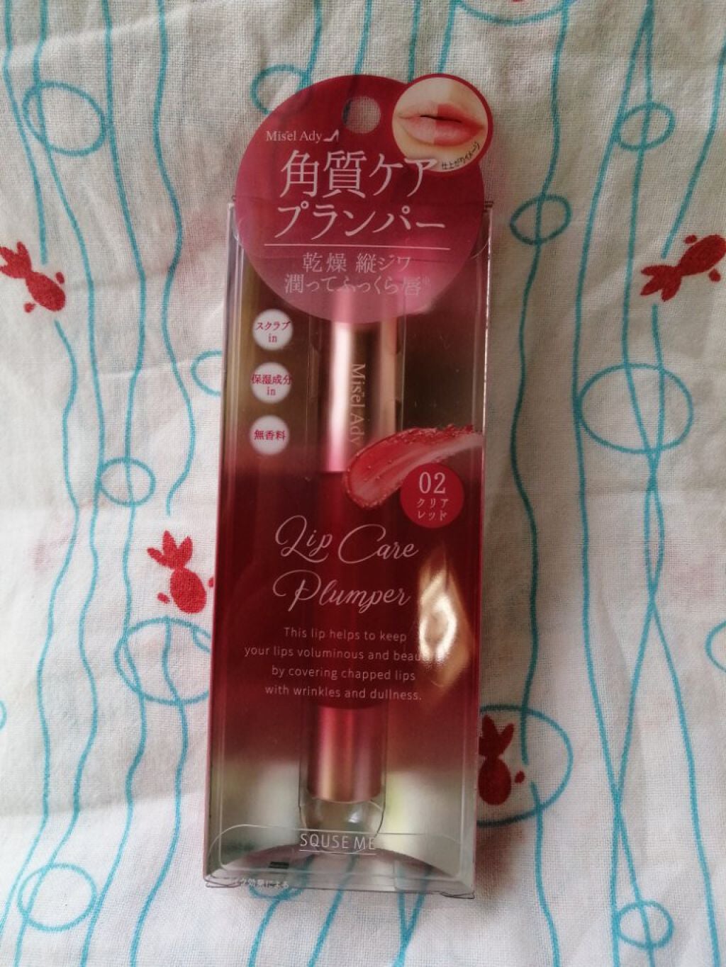 スキューズミー ミゼルエディリップケアプランパー/ミゼルエディ/リッププランパーを使ったクチコミ(1枚目)