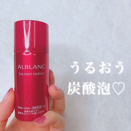 薬用ファーストエッセンス/ALBLANC/ブースター・導入液を使ったクチコミ(1枚目)