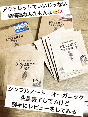 4枚入りの大人の癒し。
セルレで4枚入り658円の驚愕破格。

あ、病気療養のため休暇をいただいておりました。
病みモードBBAがお送りします。


【使った商品】
シンプルノート
シートマスク ホワイ