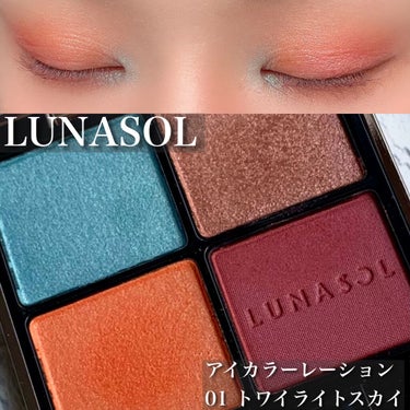 アイカラーレーション/LUNASOL/アイシャドウパレットを使ったクチコミ（1枚目）