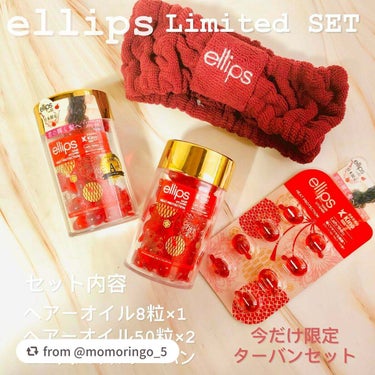 『日本限定』　ヘアーオイル【レディシャイニー】/ellips/ヘアオイルを使ったクチコミ（3枚目）