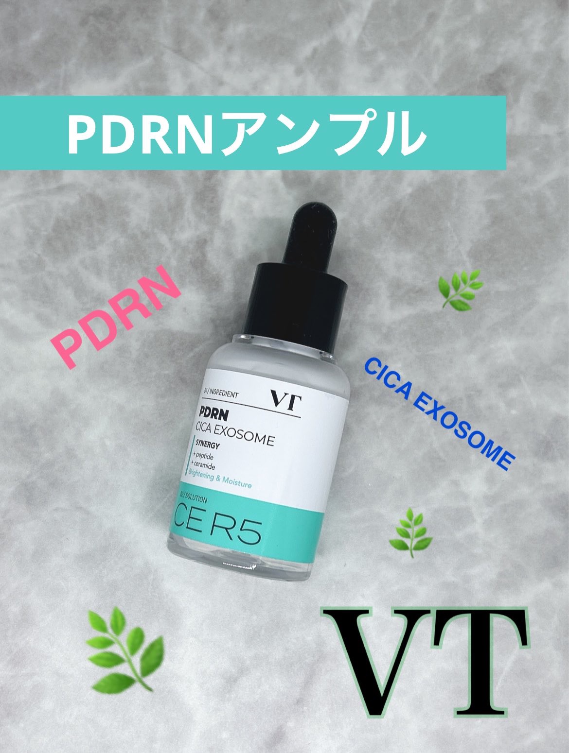 R5ファーミング アンプル/VT/美容液を使ったクチコミ（1枚目）