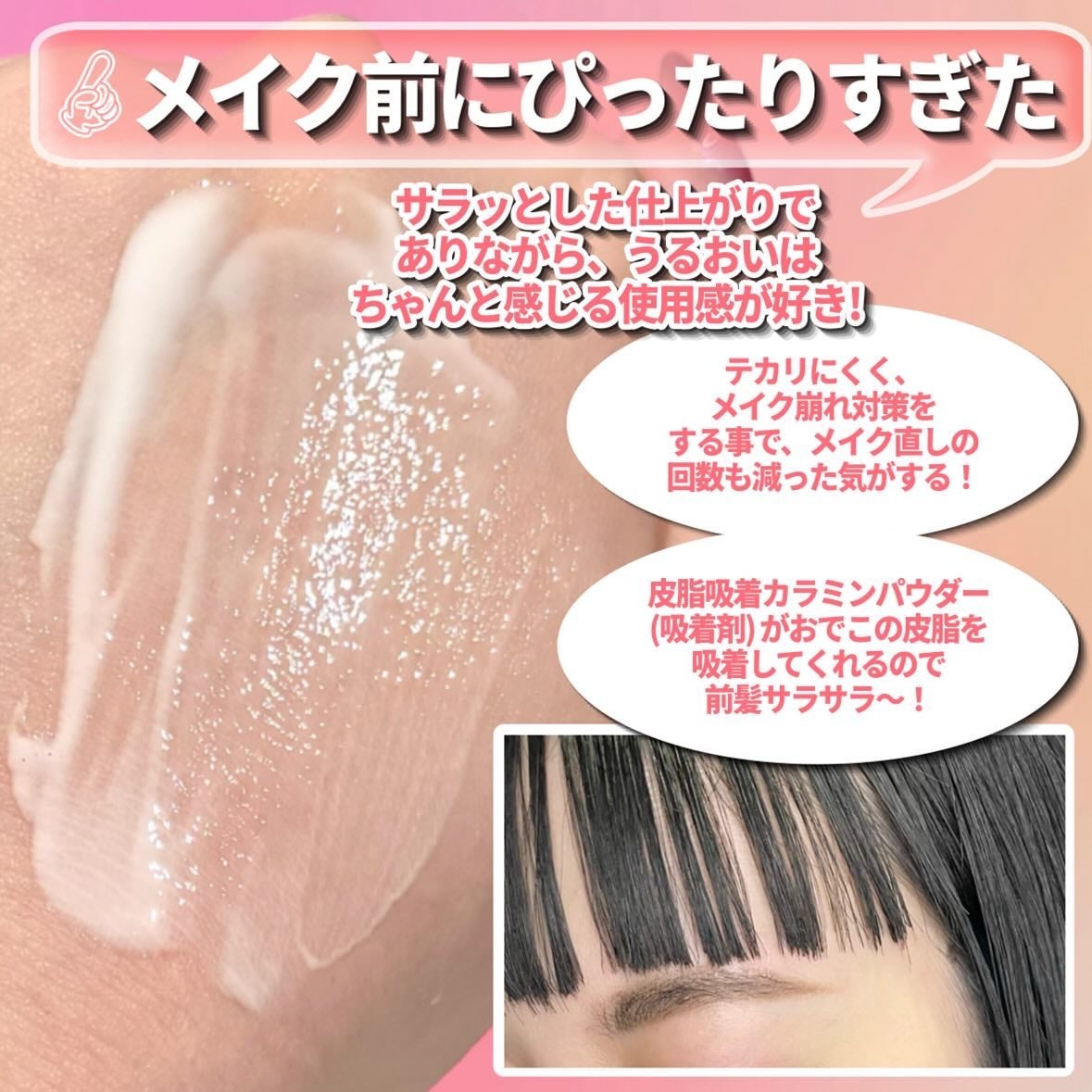 カラミー カラミンノーセバムジェル/Calamee/フェイスクリームを使ったクチコミ(5枚目)