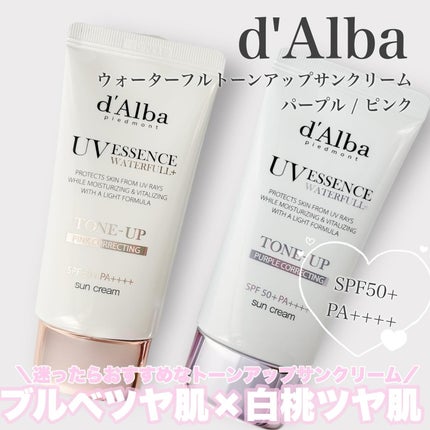 ダルバ ウォータフル トーンアップ サンクリーム(パープル)/ダルバ/日焼け止めクリームを使ったクチコミ(1枚目)