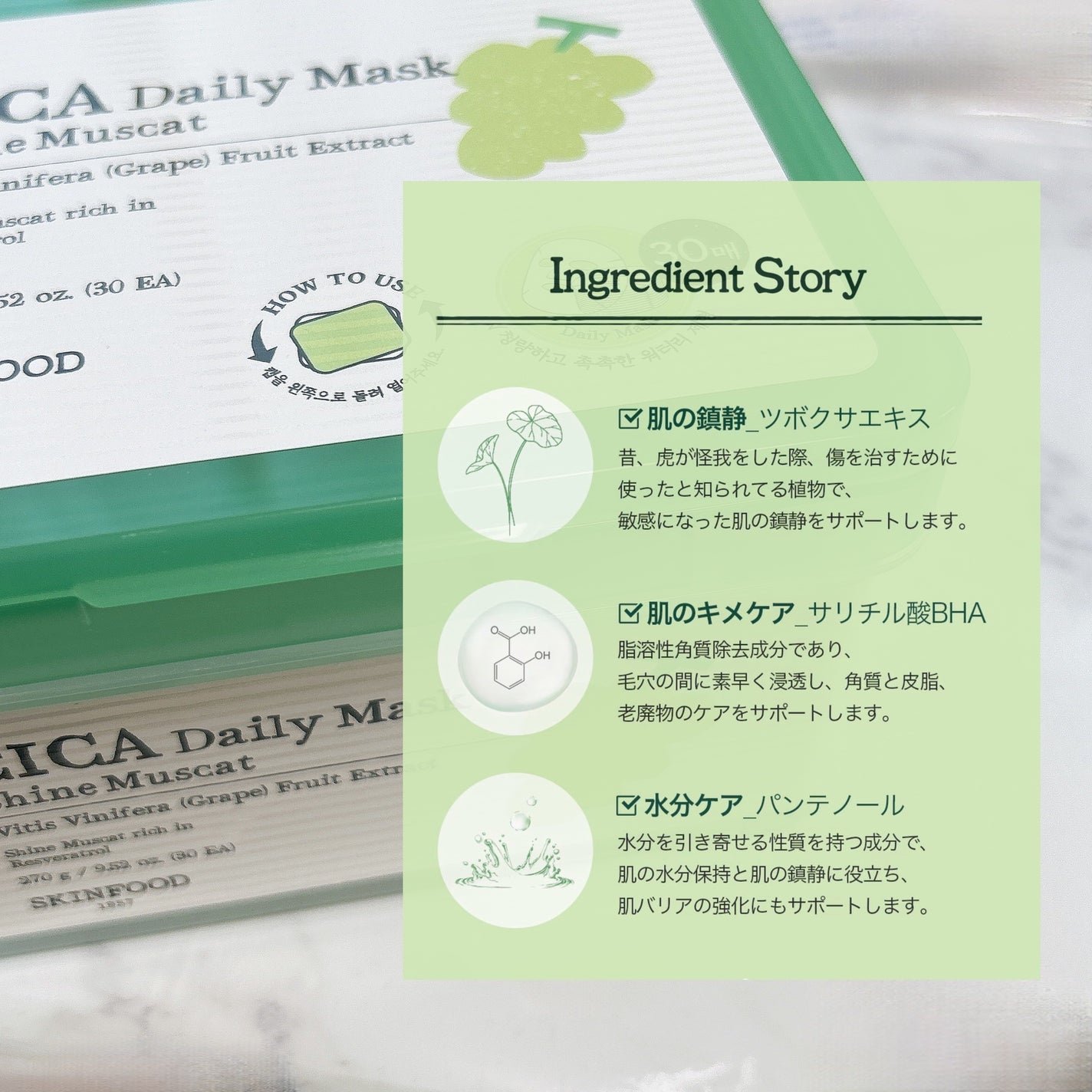 シャインマスカットシカデイリーマスク/SKINFOOD/シートマスク・パックを使ったクチコミ(6枚目)