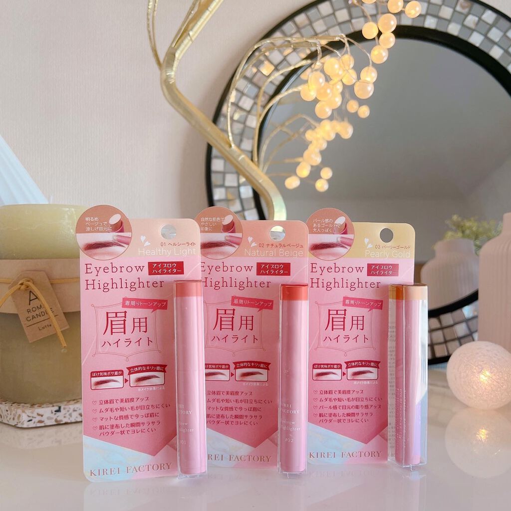 アイブロウ ハイライター/KIREI FACTORY/スティックハイライトを使ったクチコミ(5枚目)