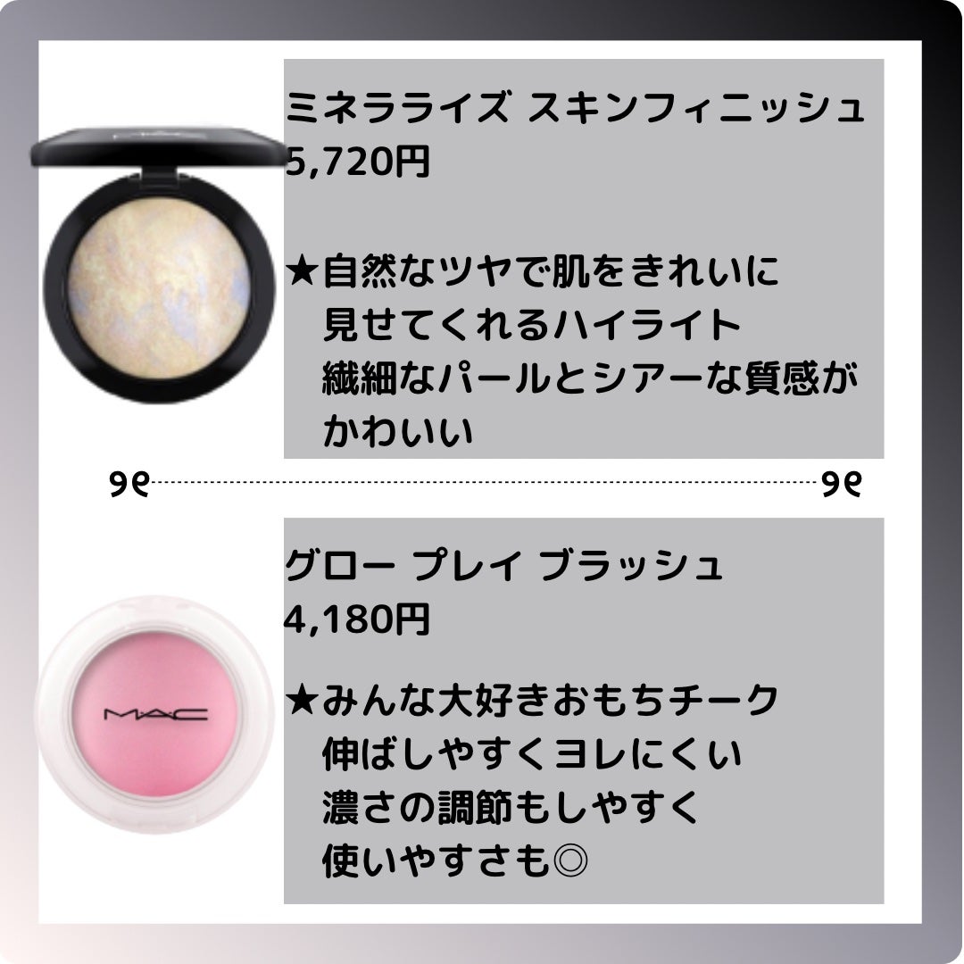 M·A·C ミネラライズ スキンフィニッシュ/M・A・C/パウダーハイライトを使ったクチコミ(2枚目)