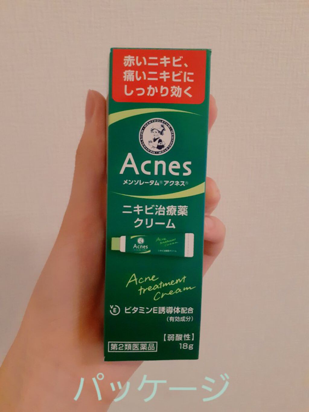ニキビ治療薬(医薬品)/メンソレータム アクネス/その他を使ったクチコミ（3枚目）