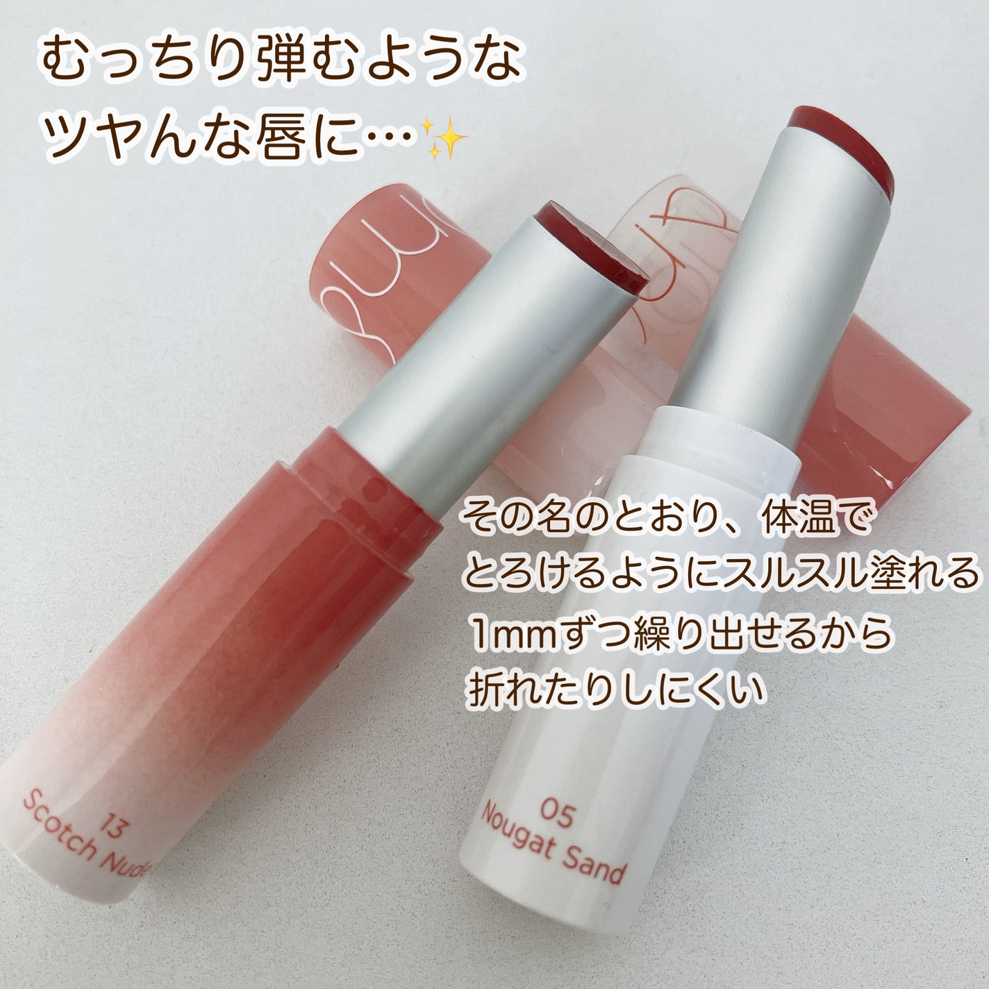 グラスティングメルティングバーム/rom&nd/リップバームを使ったクチコミ(2枚目)