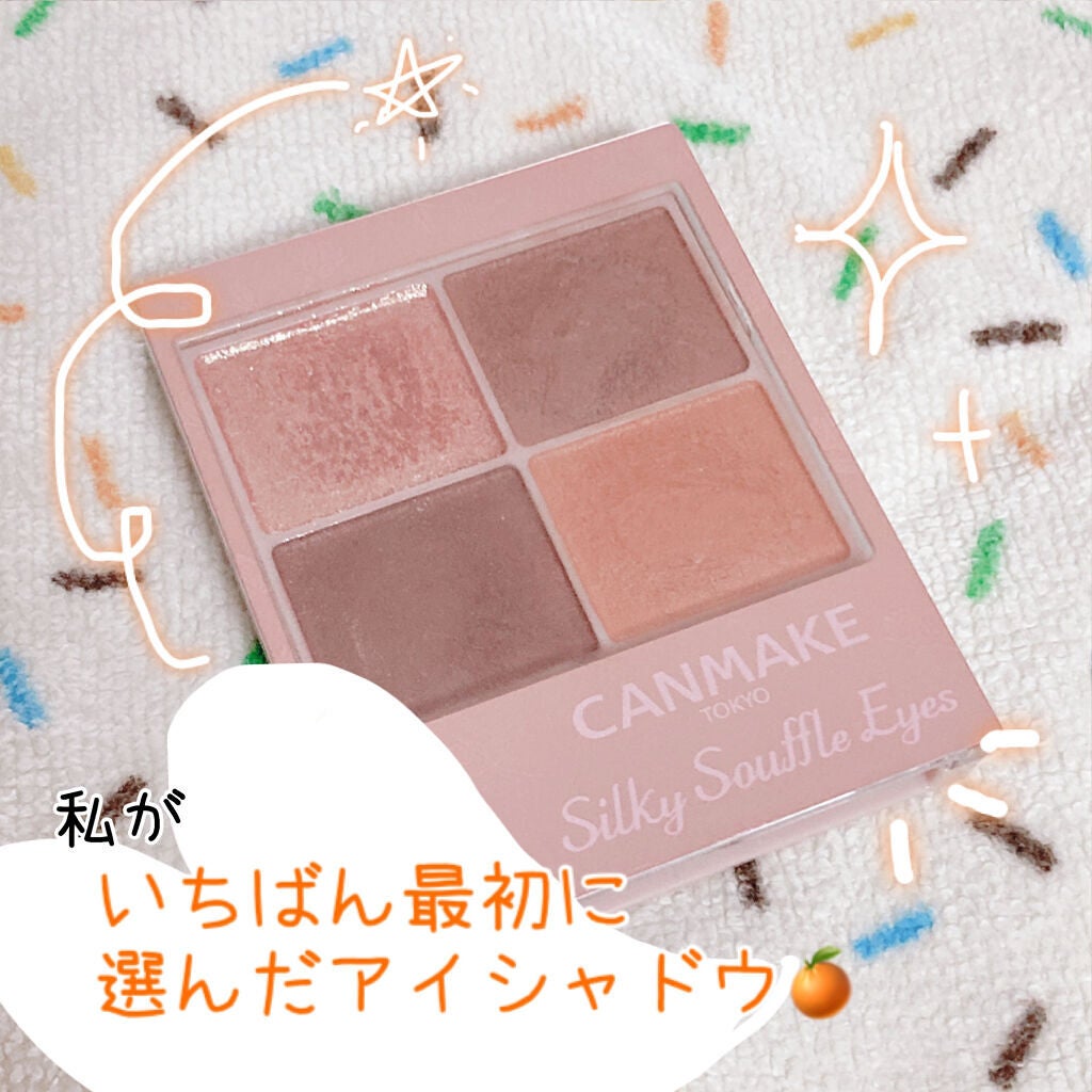 シルキースフレアイズ(マットタイプ)/キャンメイク/アイシャドウパレットを使ったクチコミ(1枚目)