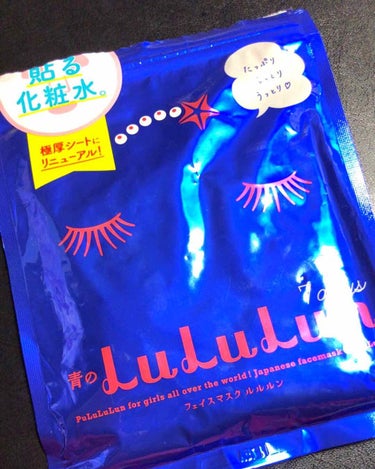 かなりの敏感肌なのでフェイスマスクを使った事がなかったのですが、乾燥が気になりお試しに7枚入りを購入してみました

他のカラーのものは分かりませんが、青のパッケージのものは普段使っている化粧水や乳液より