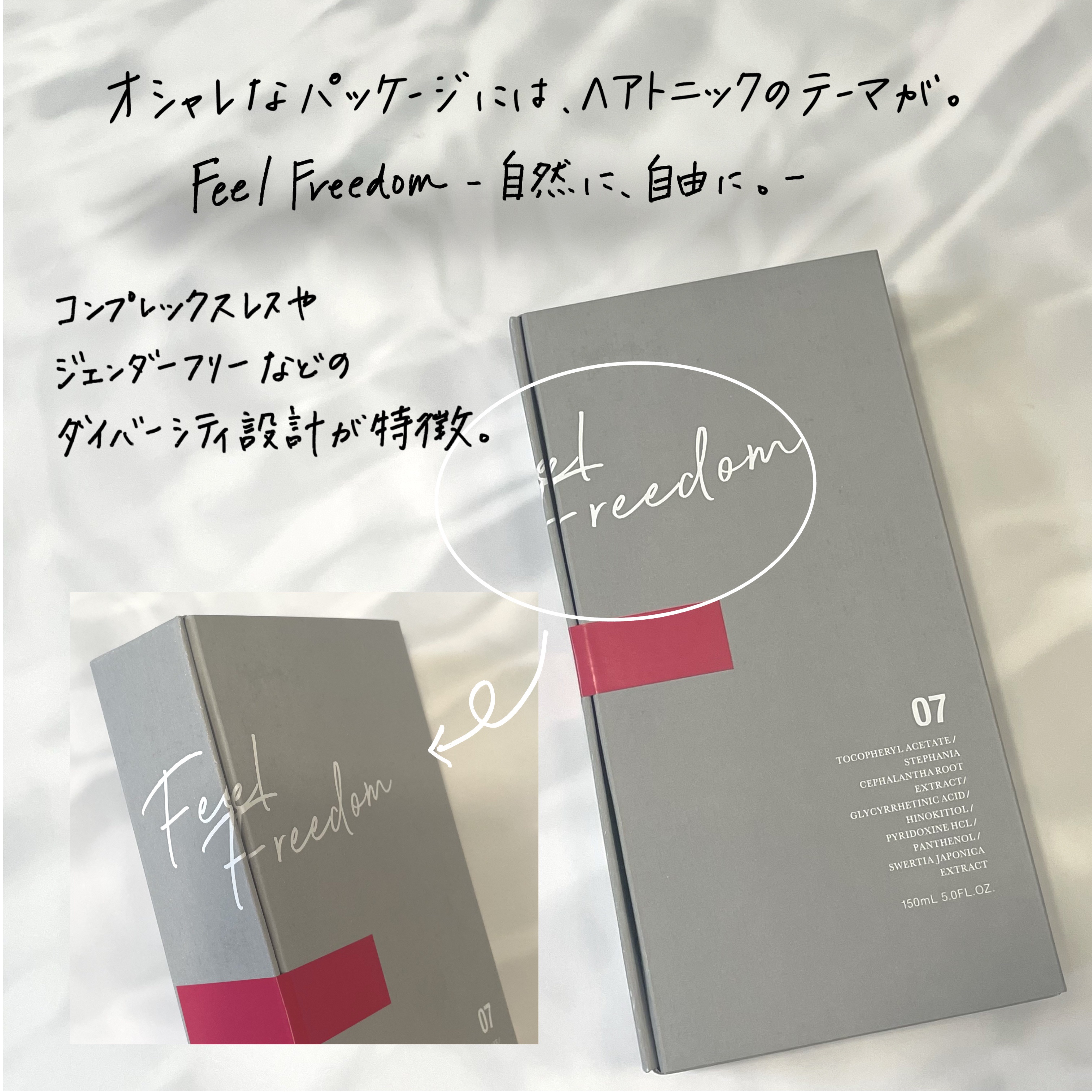 スカルプトニックME 07/ハリウッド/頭皮ローションを使ったクチコミ（2枚目）