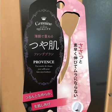 PROVENCE つや肌ファンデブラシ(キャップ付き)のクチコミ「ツヤ肌作りに、ブラシを使うといいということで、購入してみました。

まず、リキッドを手のひらに.....」（1枚目）