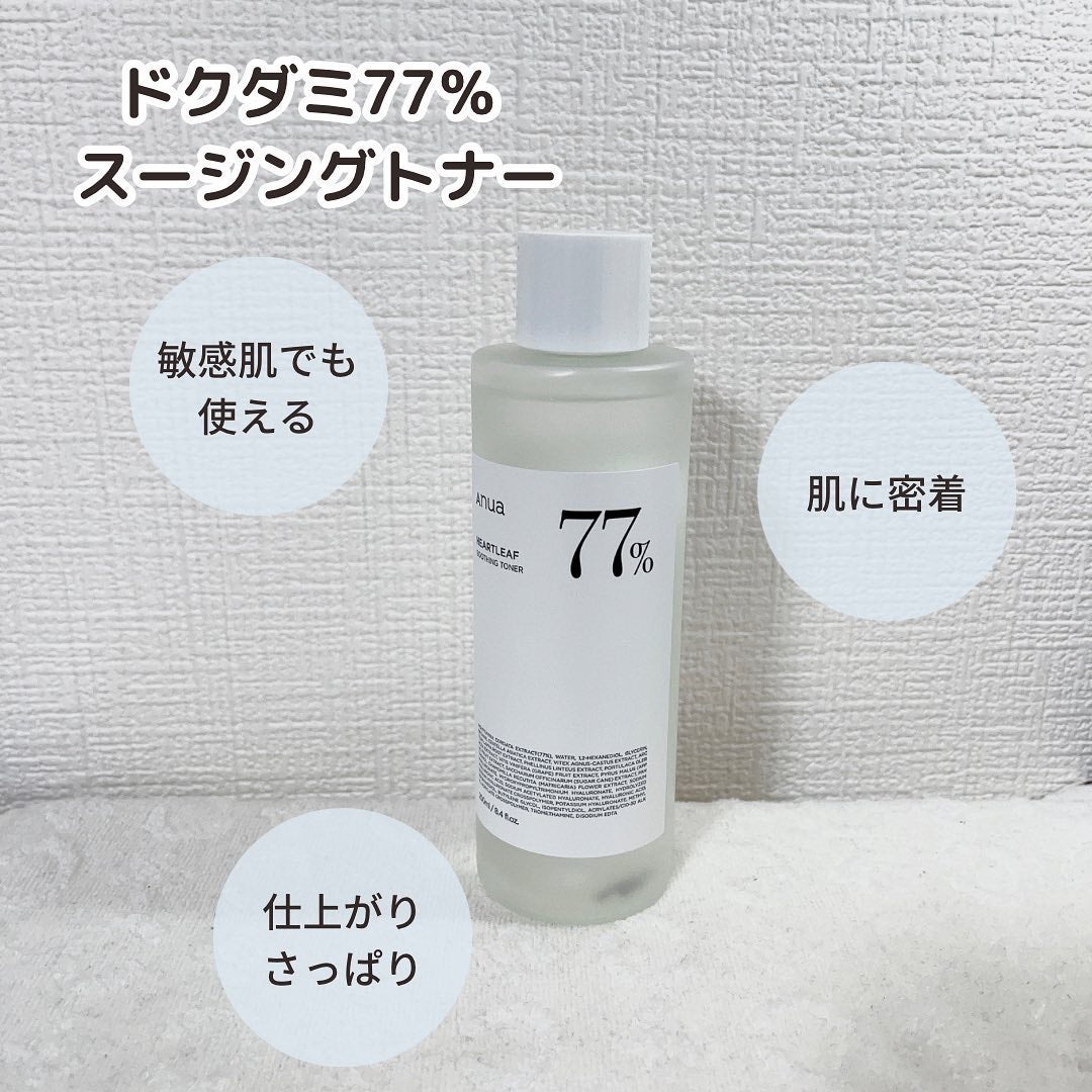 ドクダミ 77 スージングトナー/Anua/化粧水を使ったクチコミ(2枚目)