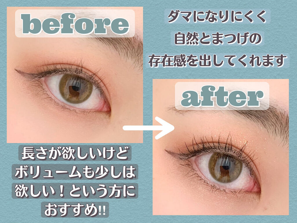 オールデイ ロング アンド カール マスカラ/Milk Touch/マスカラを使ったクチコミ（2枚目）