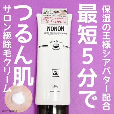 NONON/NONON(ノンノン)/除毛クリームを使ったクチコミ（1枚目）