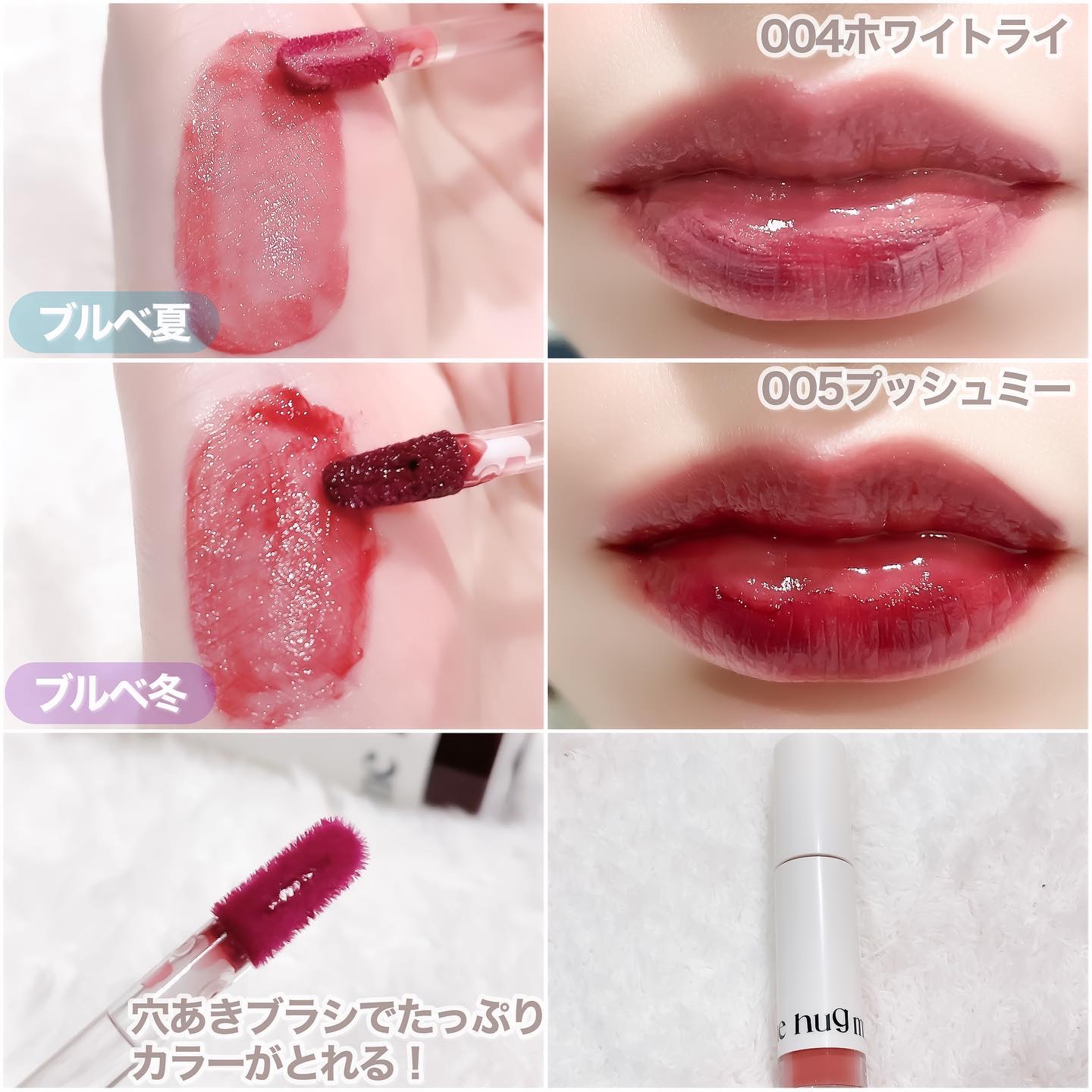 アップトゥーミー　ハグマイリップ　カラーロックプランパー/up2me/リッププランパーを使ったクチコミ（3枚目）