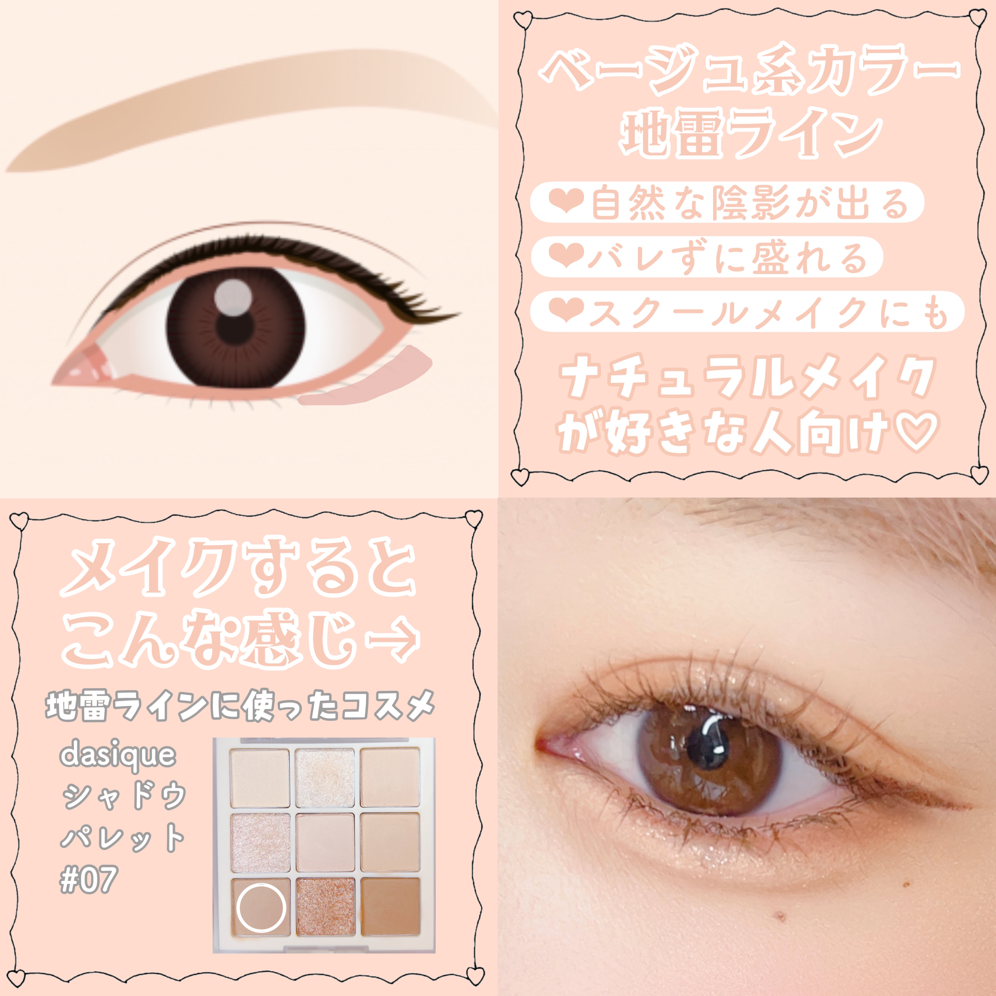 ジューシーピュアアイズ/キャンメイク/アイシャドウパレットを使ったクチコミ（2枚目）