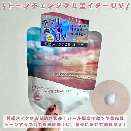 トーンチェンジクリエイターUV/サンカット®/日焼け止めローションを使ったクチコミ(2枚目)