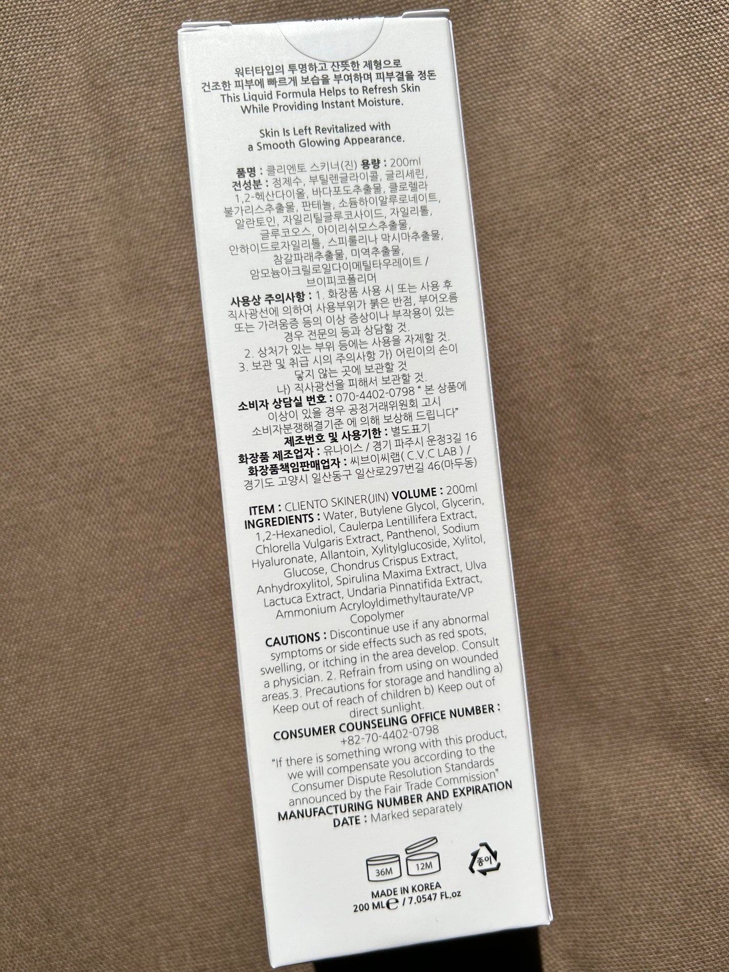 クリエントスキナー JIN/cliento/化粧水を使ったクチコミ(4枚目)