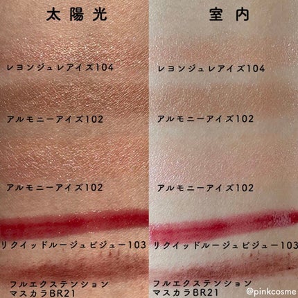 コフレ ルミエール ドゥース/Elégance/メイクアップキットを使ったクチコミ(4枚目)