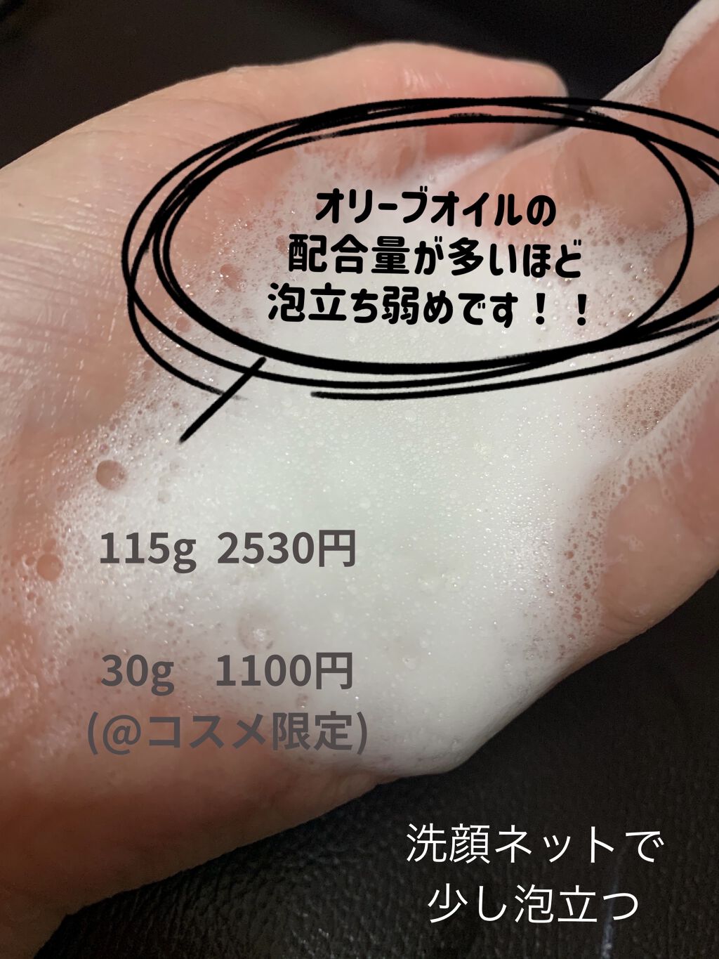 ガミラシークレット ゼラニウム/ガミラシークレット/ボディ石鹸を使ったクチコミ（2枚目）