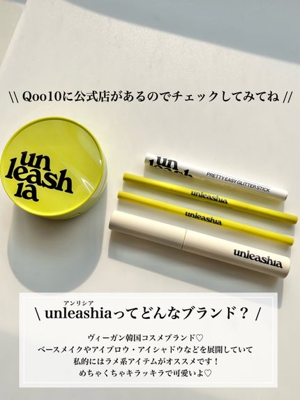 プリティー イージーグリッタースティック/unleashia/グリッターを使ったクチコミ(7枚目)