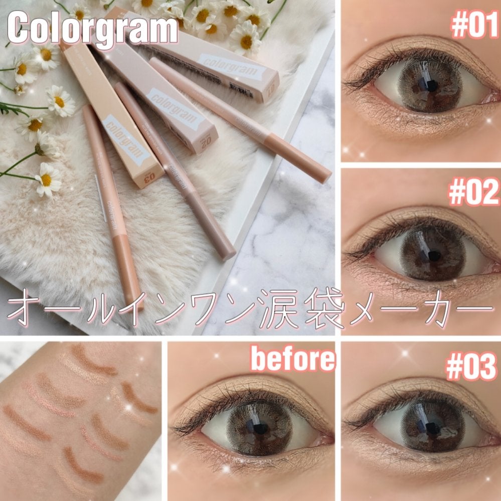 オールインワン涙袋メーカー/Colorgram/ペンシルアイライナーを使ったクチコミ(1枚目)