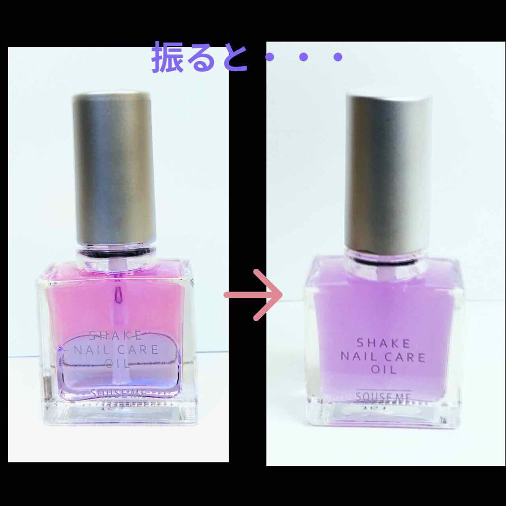 シェイクネイルケアオイル/スキューズミー/ネイルオイル・トリートメントを使ったクチコミ（2枚目）