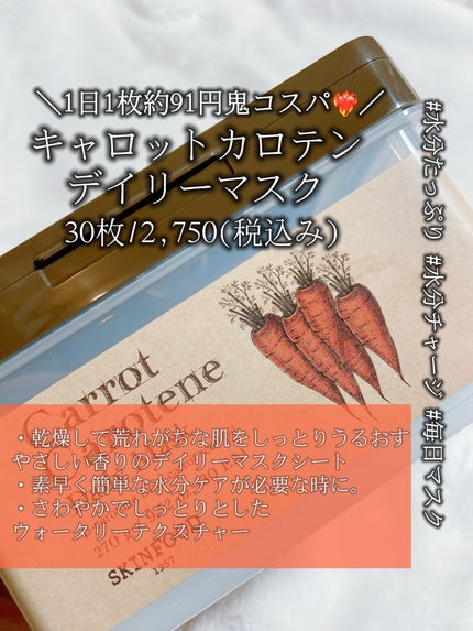 ゆずC ビタ デイリーマスク/SKINFOOD/シートマスク・パックを使ったクチコミ(4枚目)