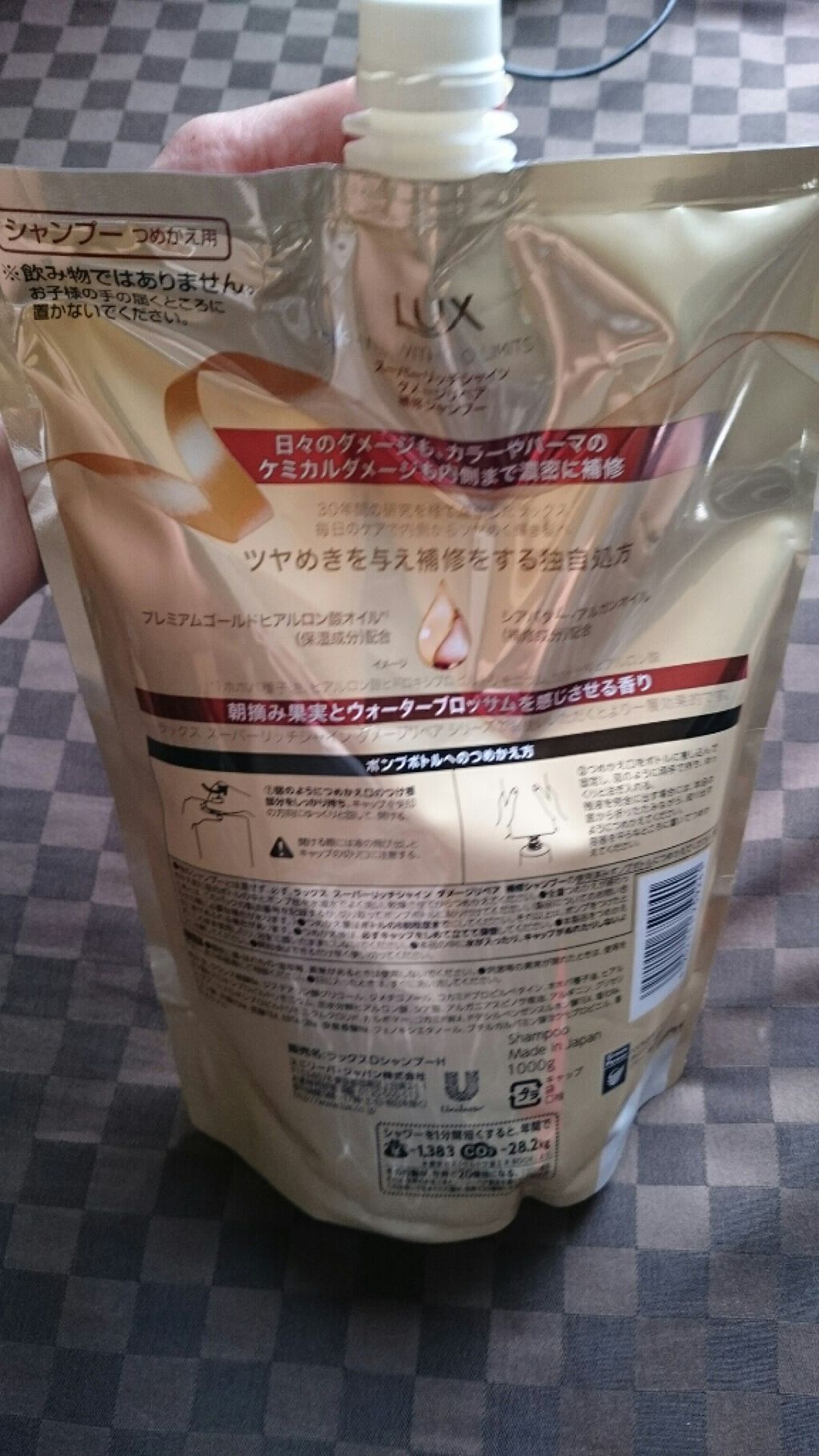 スーパーリッチシャイン ダメージリペア シャンプー／コンディショナー/LUX/市販シャンプーを使ったクチコミ（2枚目）