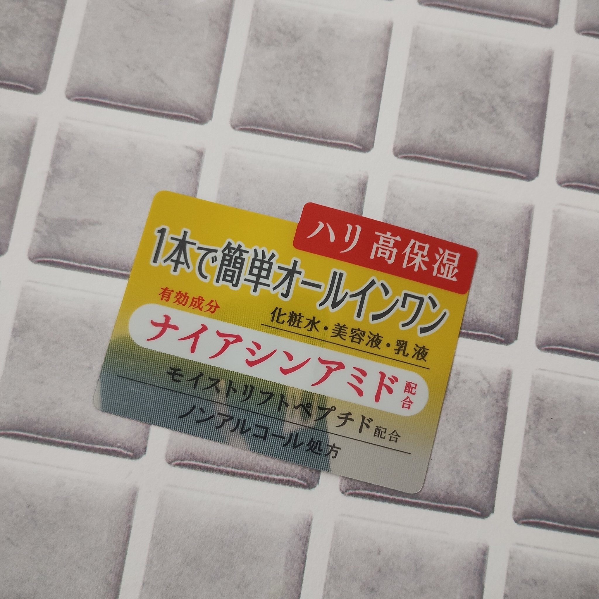 モイスチュアマイルドホワイトリンクルケア パーフェクトエッセンス/モイスチュアマイルド ホワイト/オールインワン化粧品を使ったクチコミ（3枚目）